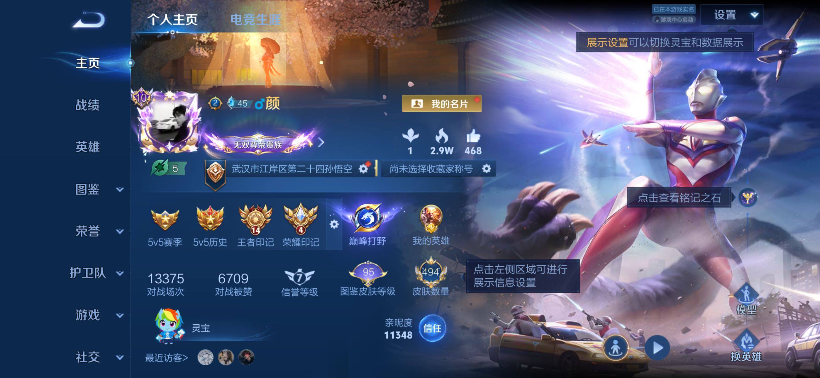 王者荣耀账号苹果QQ无双v10可二次-金标孙悟空-14王者印记百星-4星传说-34按键-2天幕
苹果Q-V11-最强王者