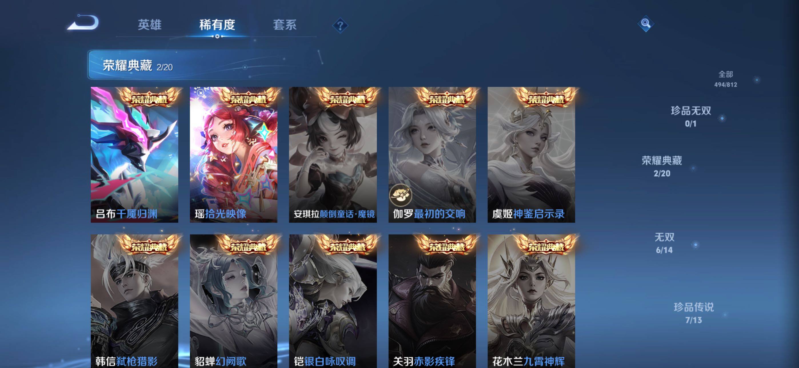 WZQM4505262王者荣耀账号详情图6 WZQM4505262王者荣耀账号详情图6