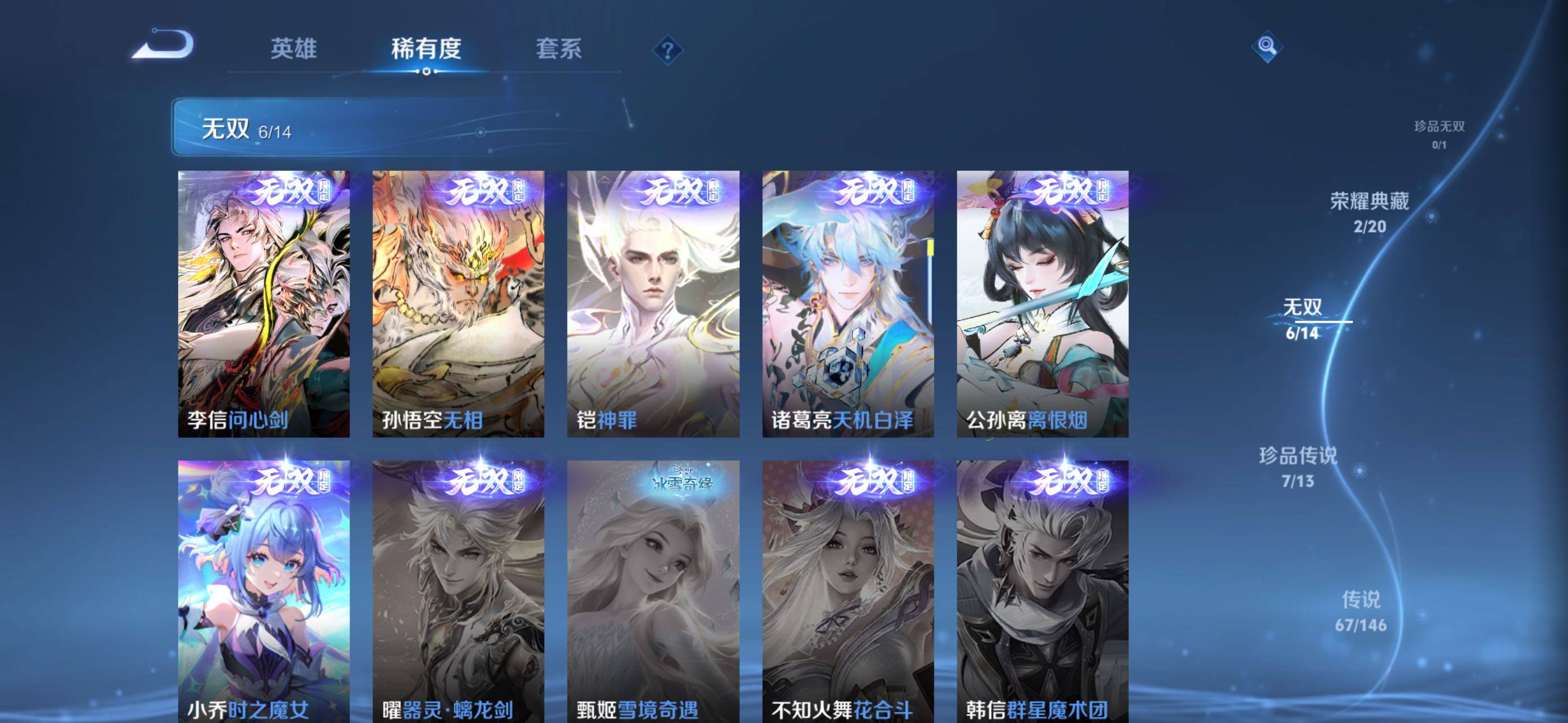 WZQM4505262王者荣耀账号详情图7 WZQM4505262王者荣耀账号详情图7