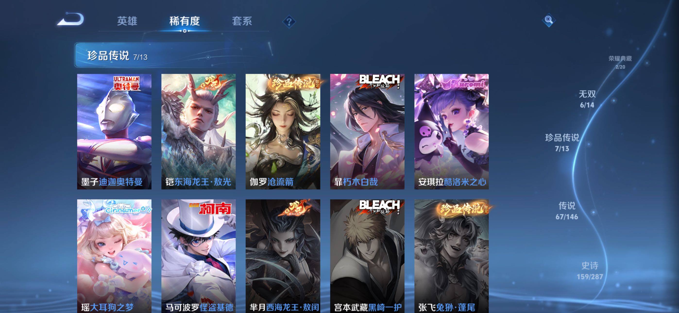 WZQM4505262王者荣耀账号详情图8 WZQM4505262王者荣耀账号详情图8