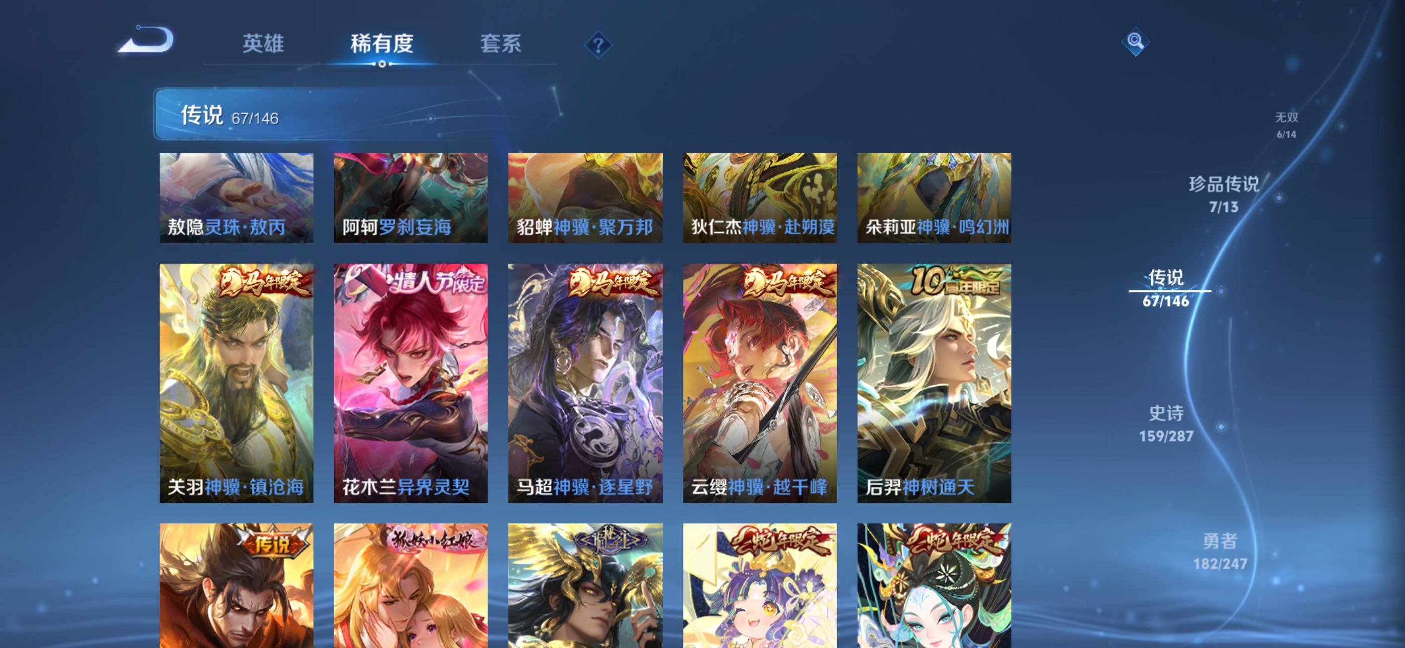 WZQM4505262王者荣耀账号详情图11 WZQM4505262王者荣耀账号详情图11