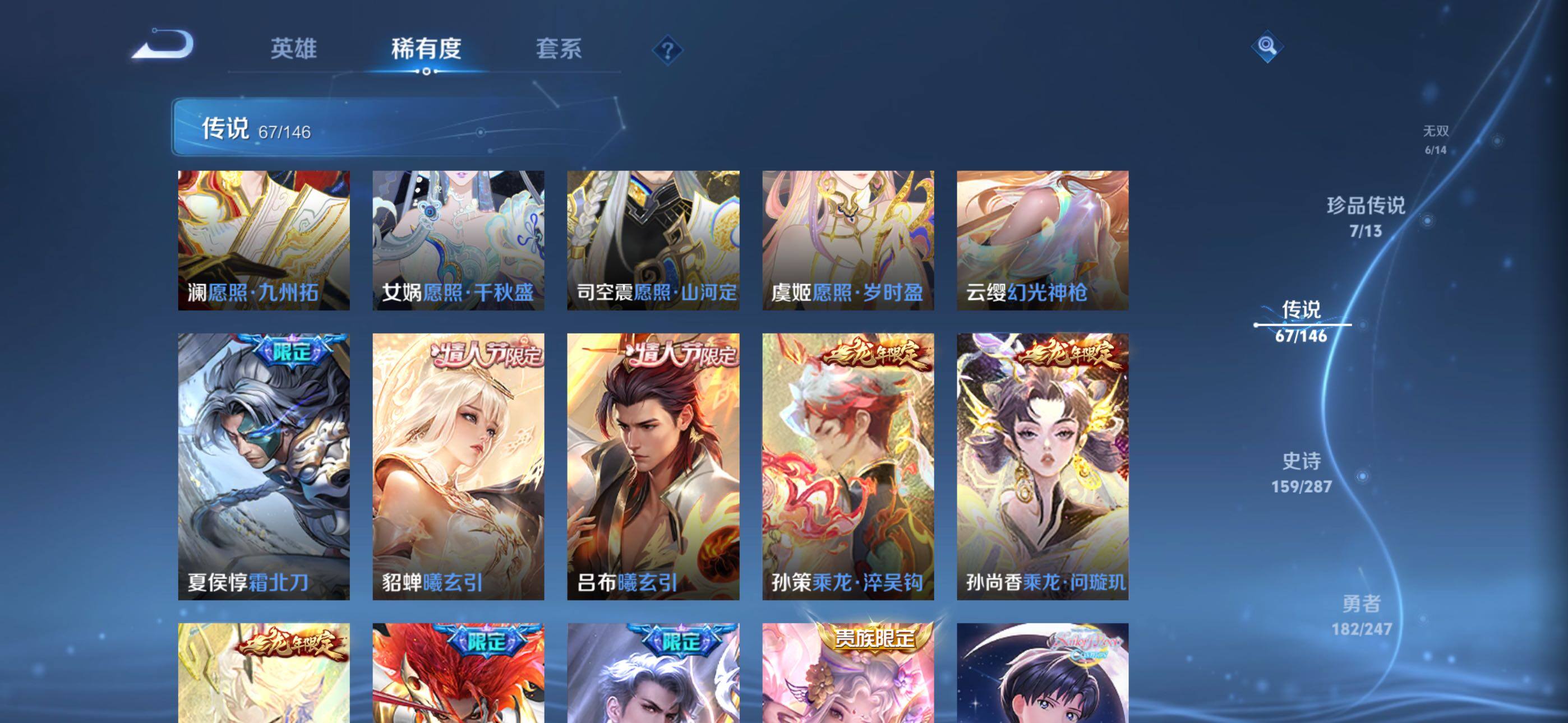 WZQM4505262王者荣耀账号详情图10 WZQM4505262王者荣耀账号详情图10
