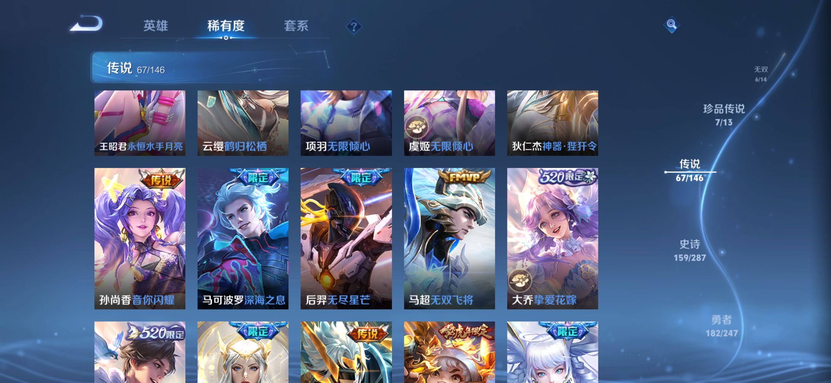 WZQM4505262王者荣耀账号详情图9 WZQM4505262王者荣耀账号详情图9