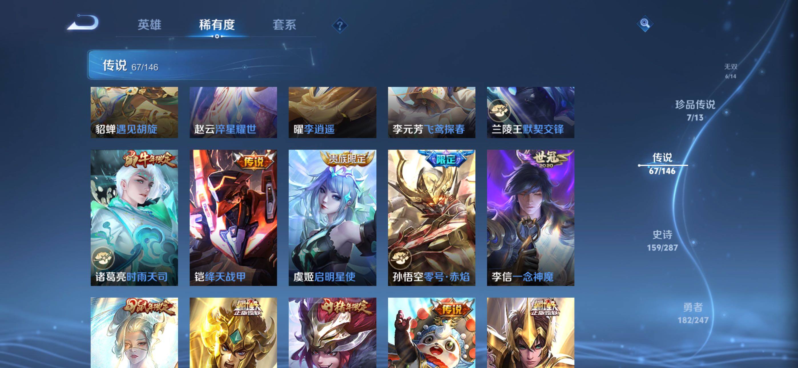 WZQM4505262王者荣耀账号详情图14 WZQM4505262王者荣耀账号详情图14