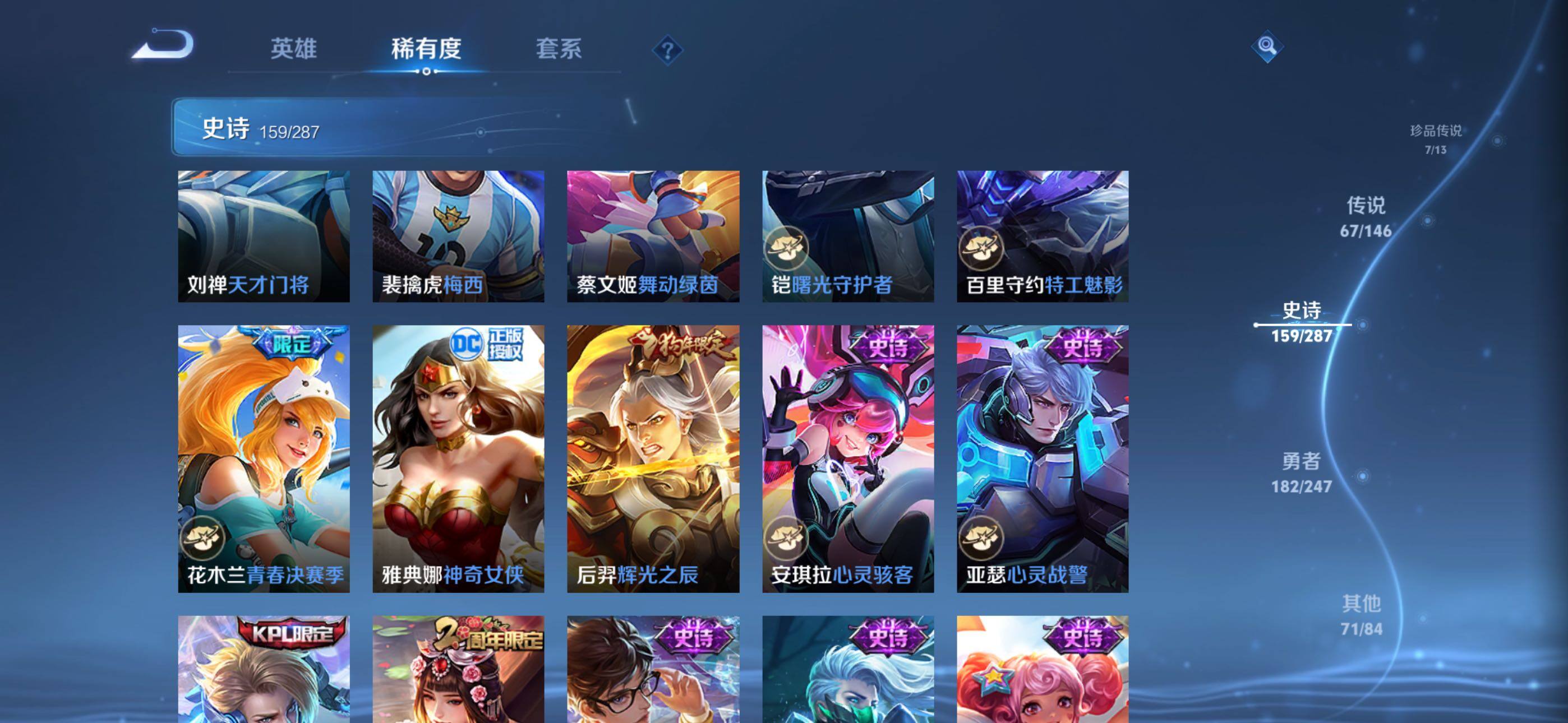 WZQM4505262王者荣耀账号详情图12 WZQM4505262王者荣耀账号详情图12