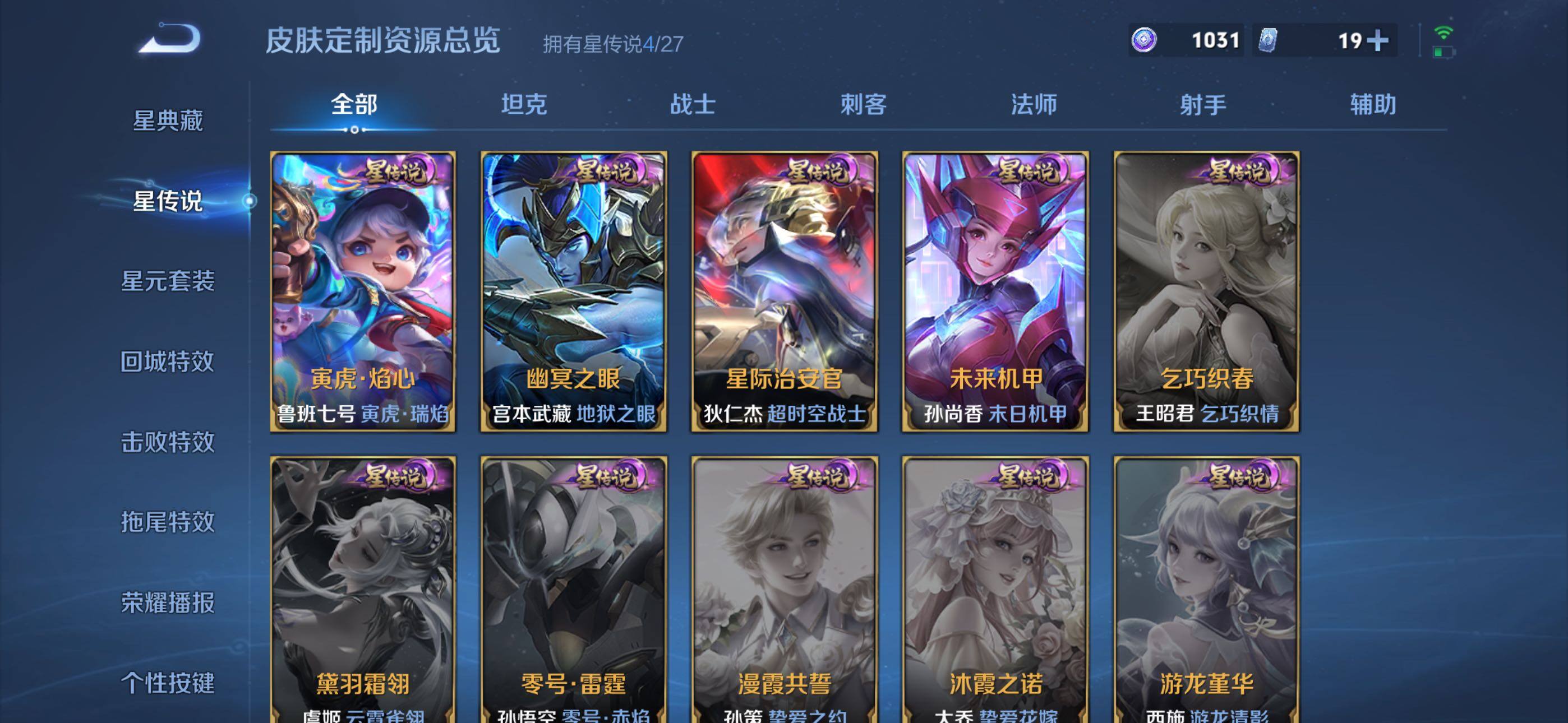 WZQM4505262王者荣耀账号详情图16 WZQM4505262王者荣耀账号详情图16