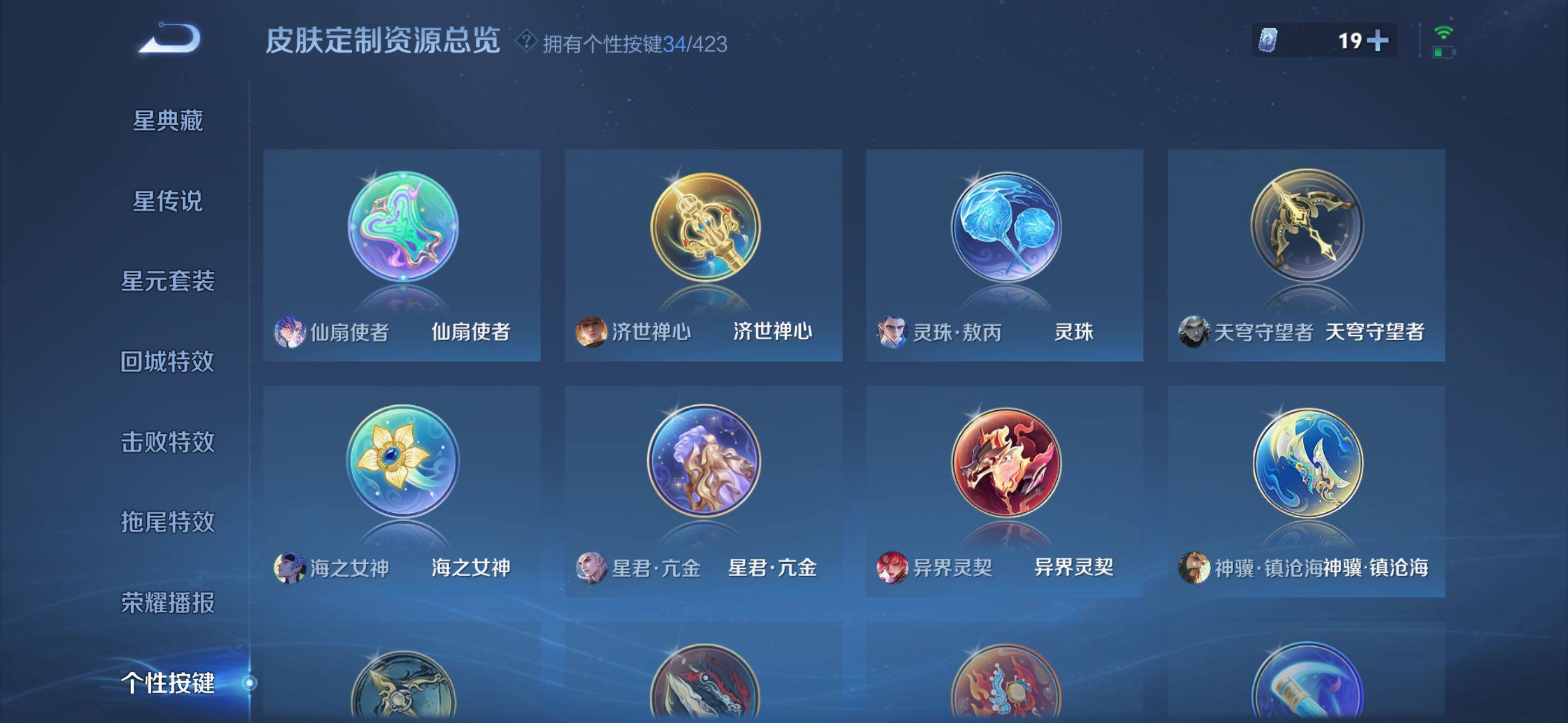 WZQM4505262王者荣耀账号详情图15 WZQM4505262王者荣耀账号详情图15