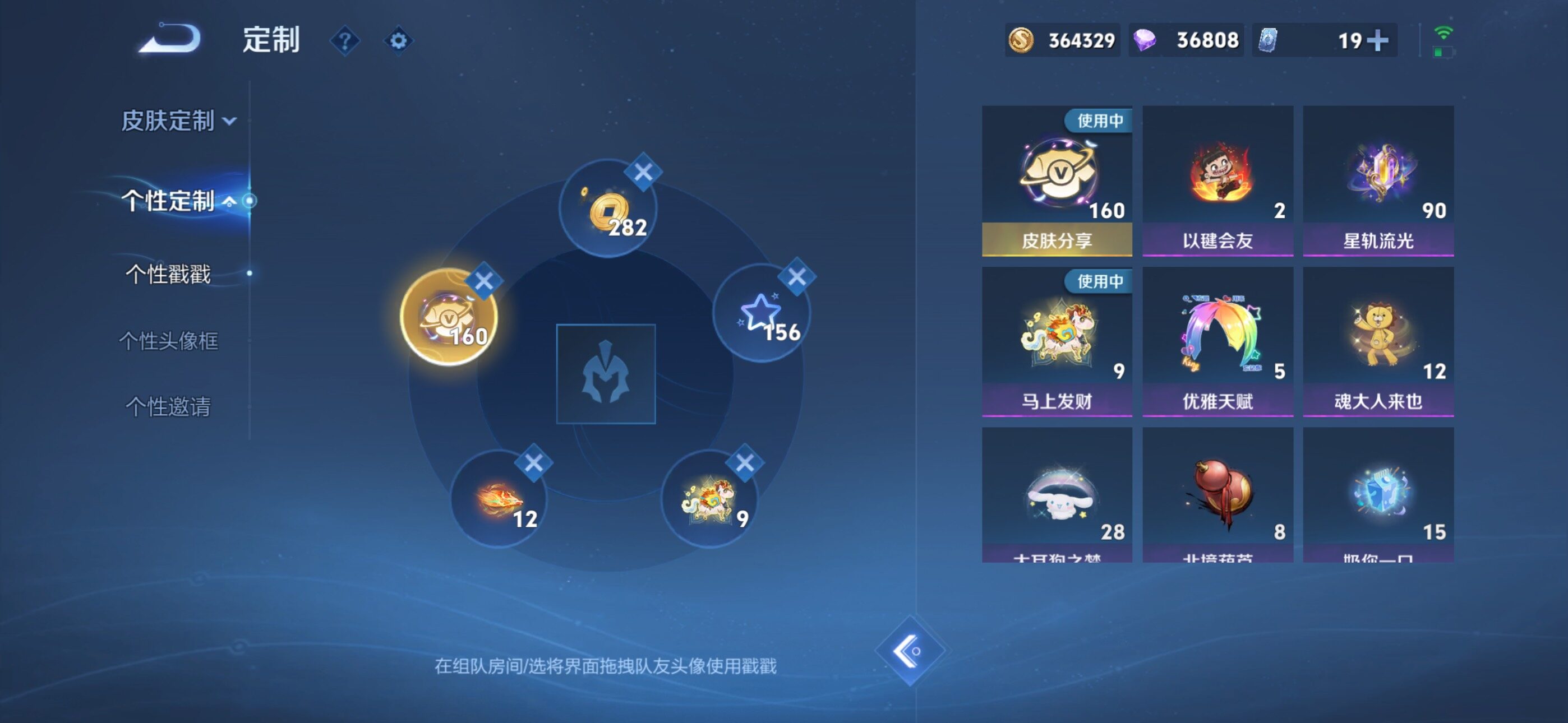 WZQM4505262王者荣耀账号详情图18 WZQM4505262王者荣耀账号详情图18