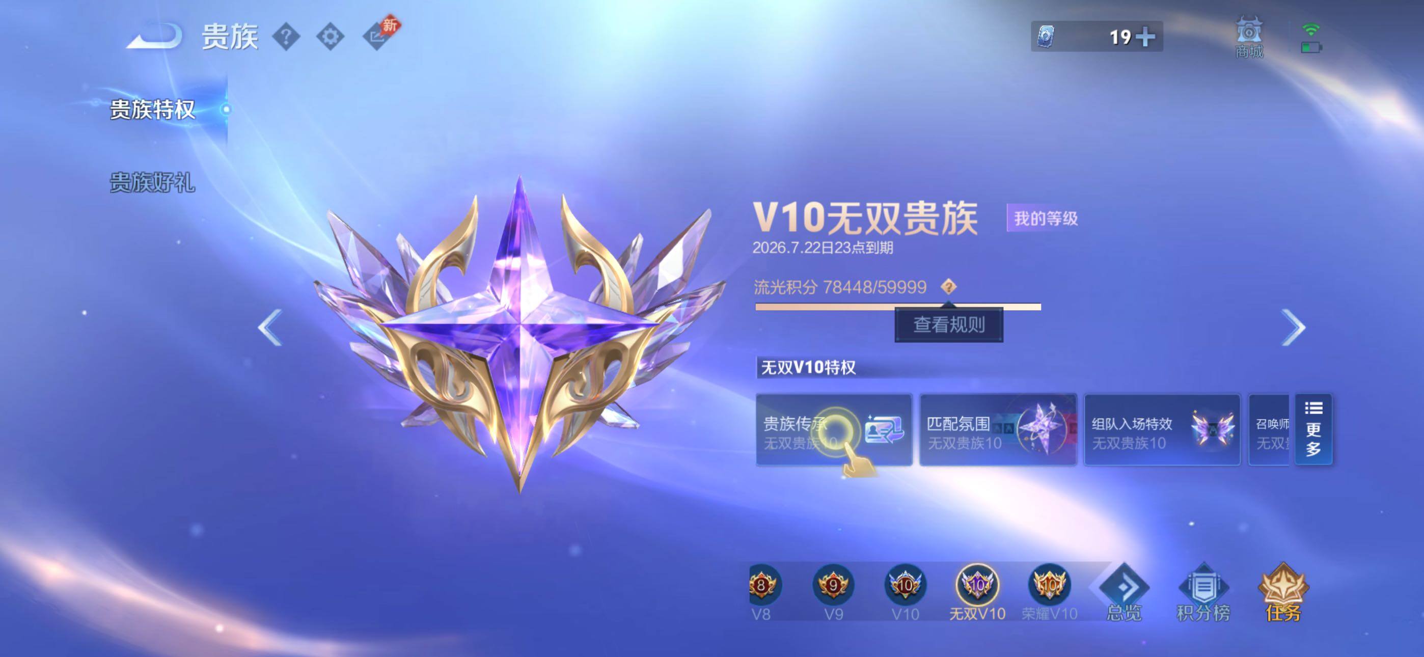 WZQM4505262王者荣耀账号详情图19 WZQM4505262王者荣耀账号详情图19