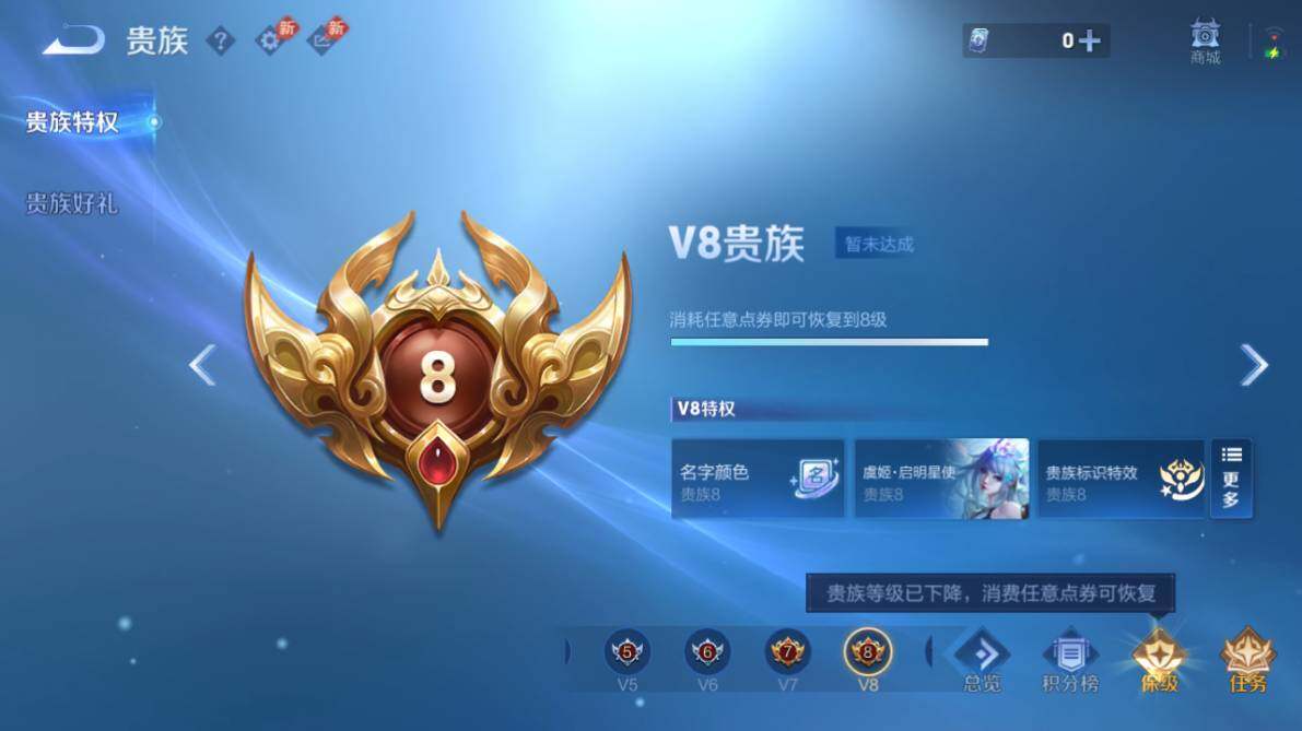WZEY4497236王者荣耀账号详情图8