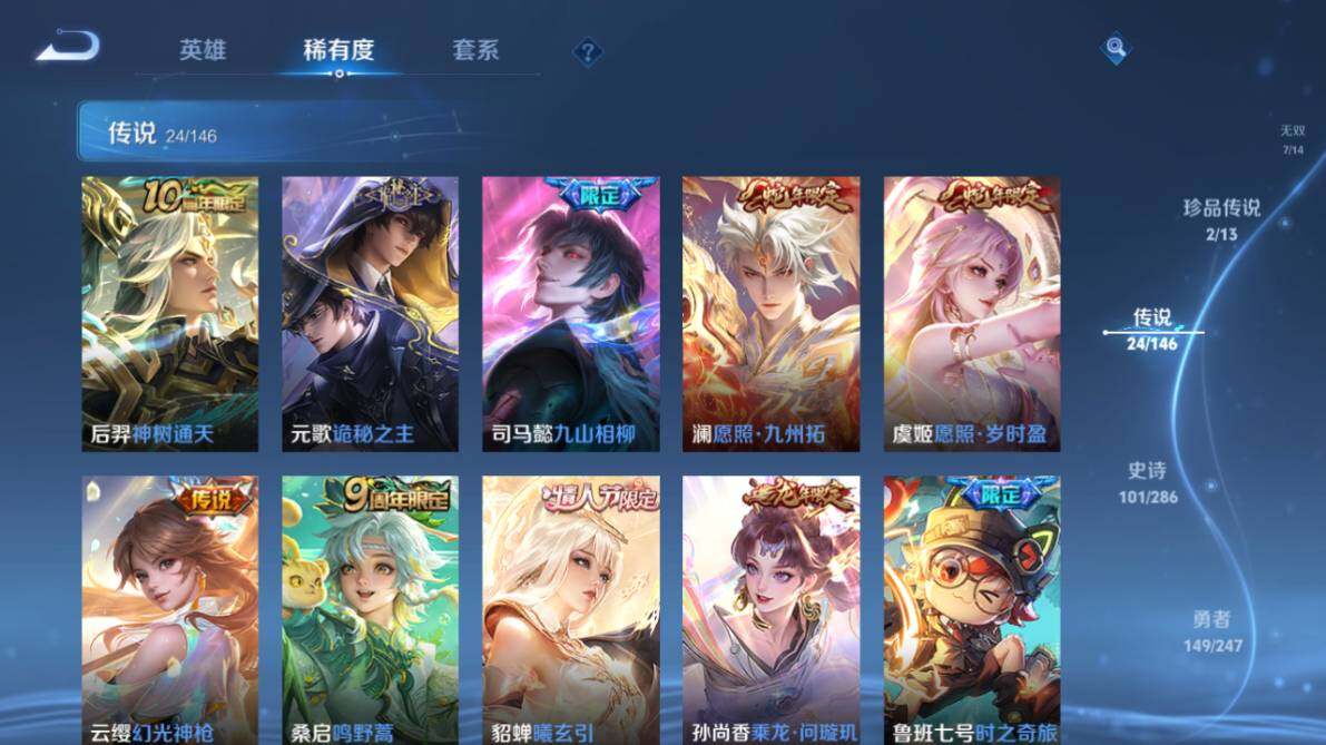 WZEY4497236王者荣耀账号详情图13