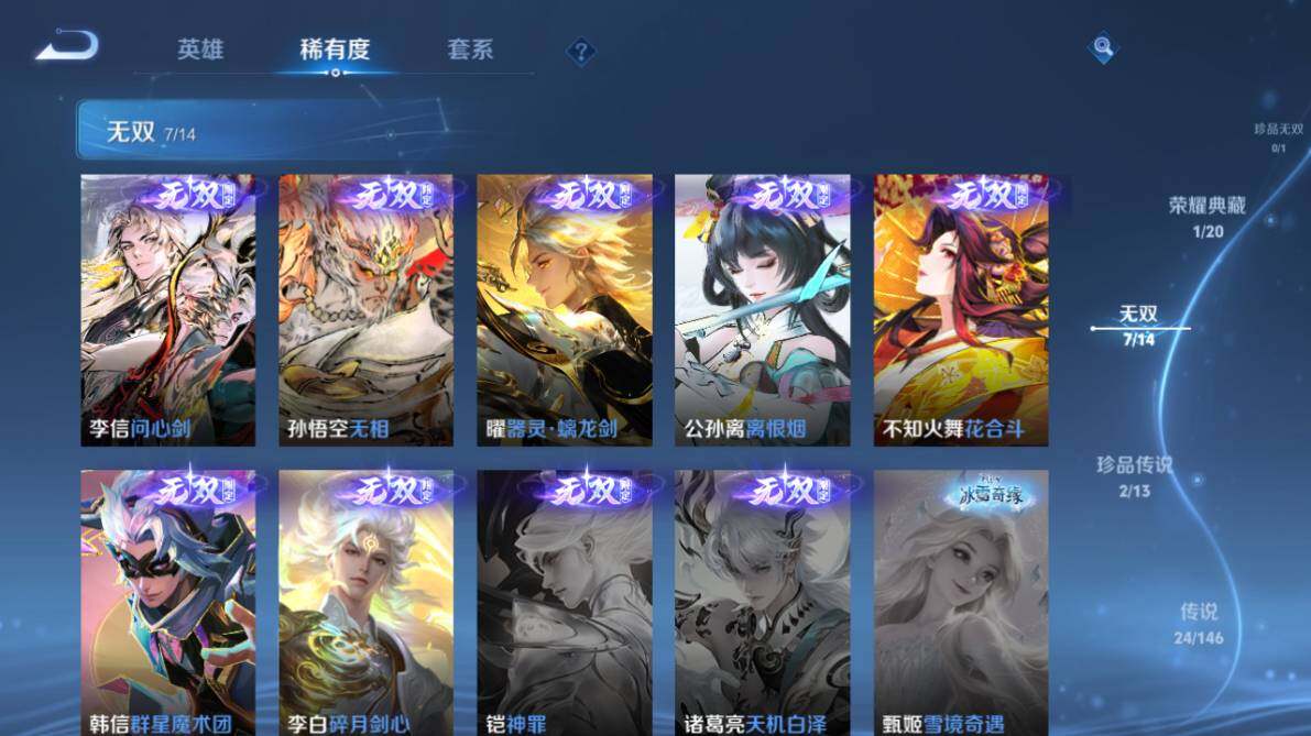 WZEY4497236王者荣耀账号详情图15