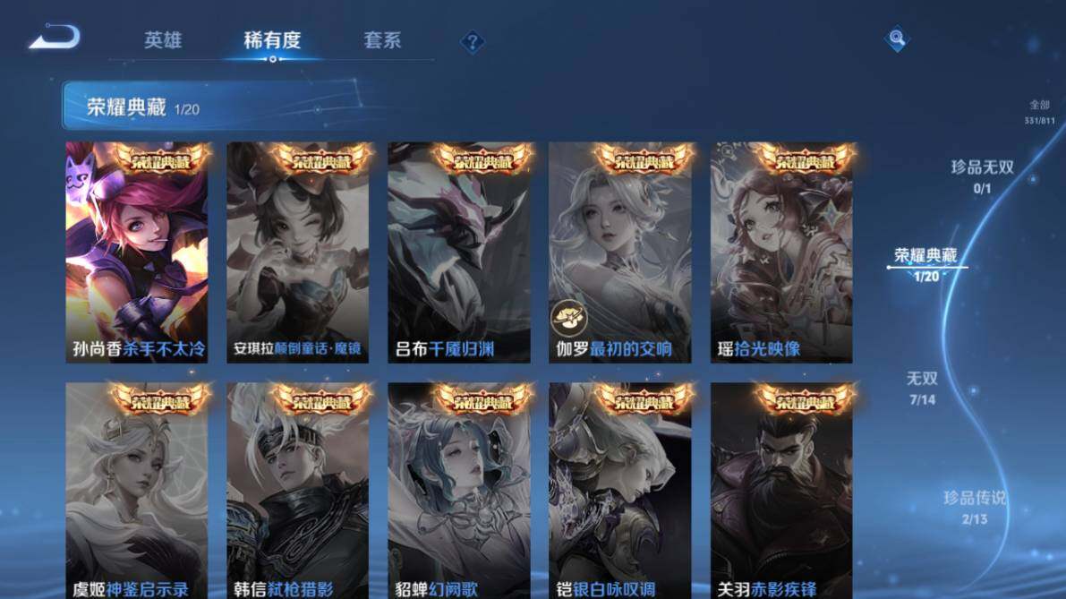 WZEY4497236王者荣耀账号详情图16
