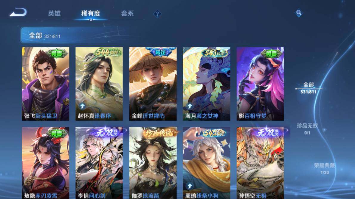 WZEY4497236王者荣耀账号详情图17