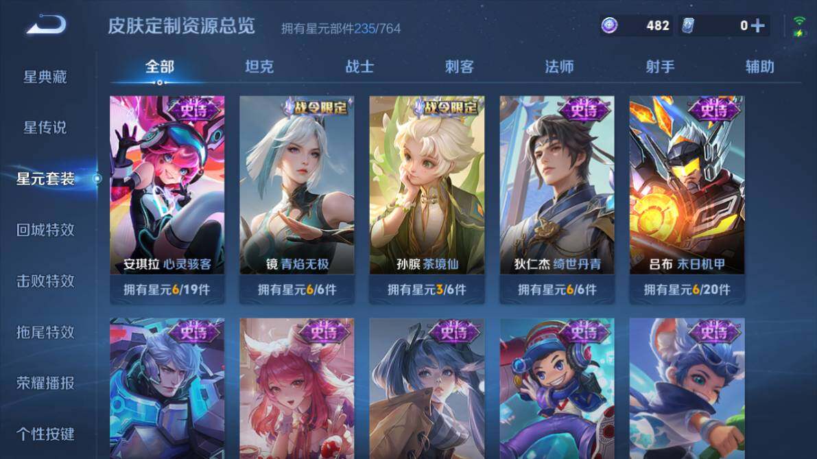 WZEY4497236王者荣耀账号详情图20