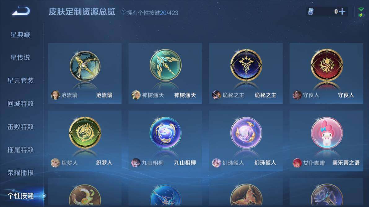 WZEY4497236王者荣耀账号详情图21