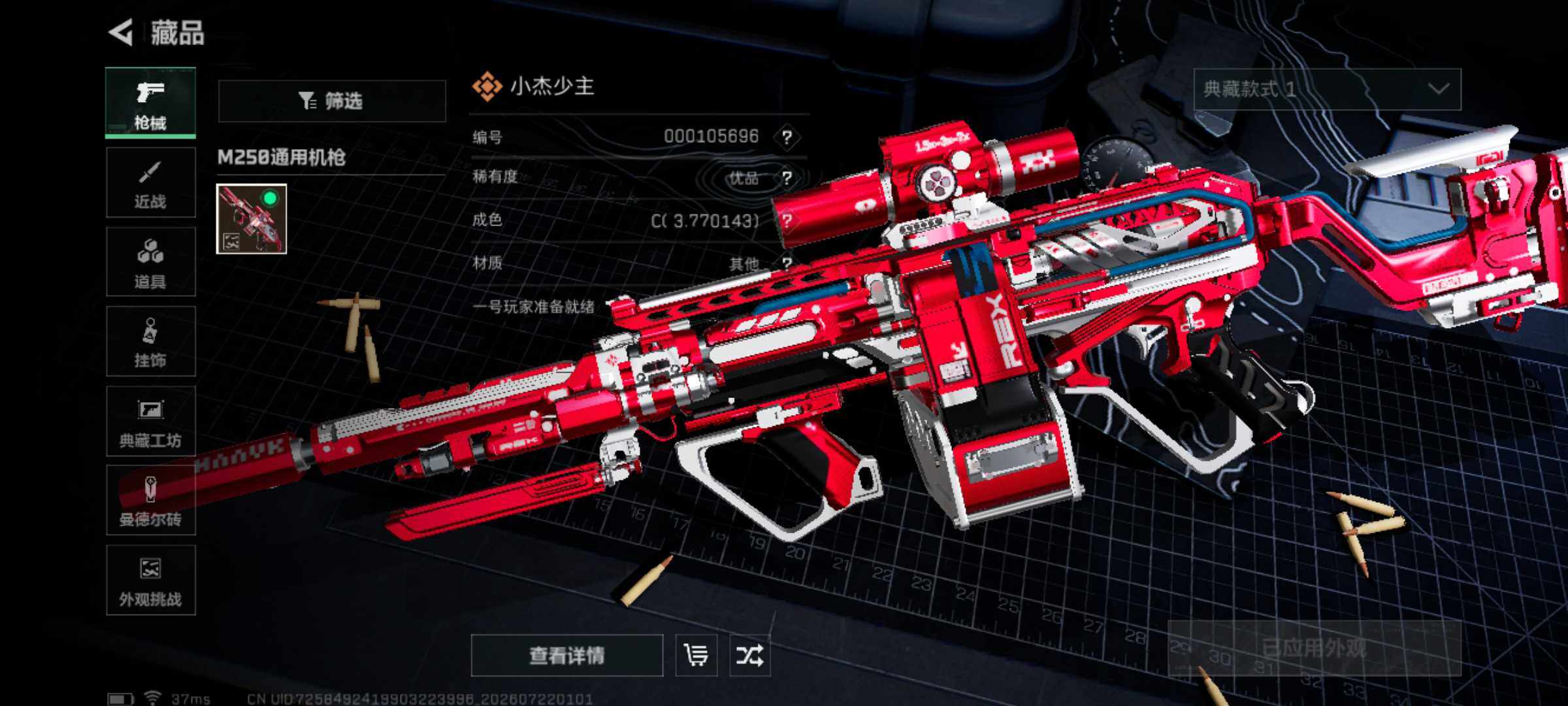 SJZQM4206820三角洲行动账号详情图8