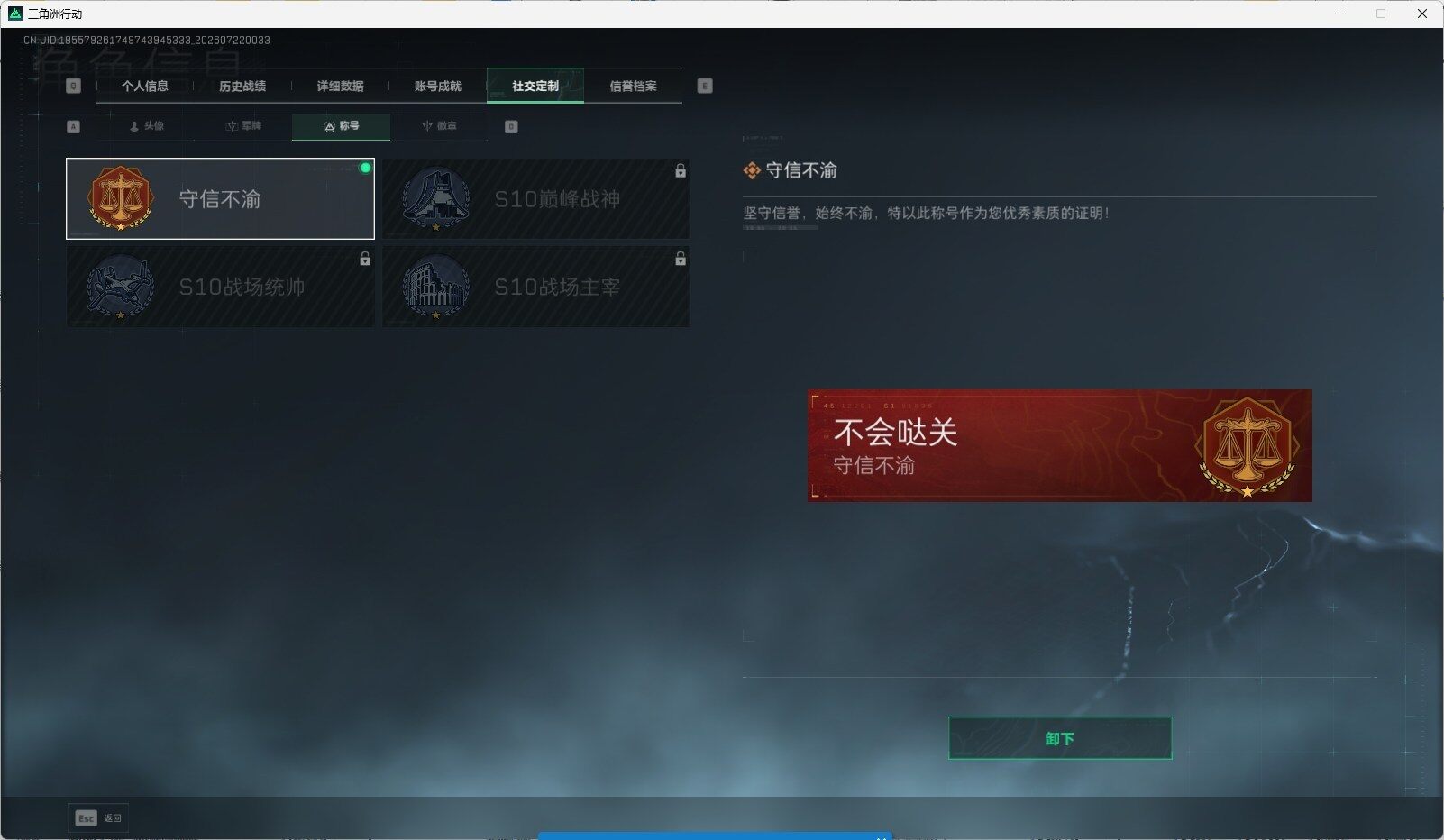 SJZQM4208153三角洲行动账号详情图7