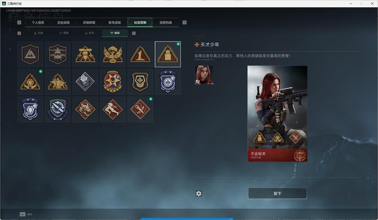 SJZQM4208153三角洲行动账号详情图8