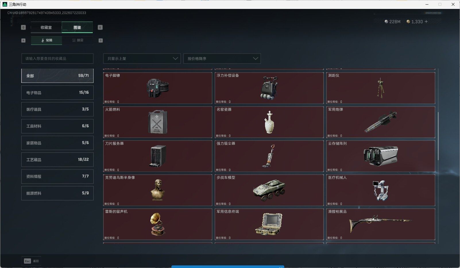 SJZQM4208153三角洲行动账号详情图13