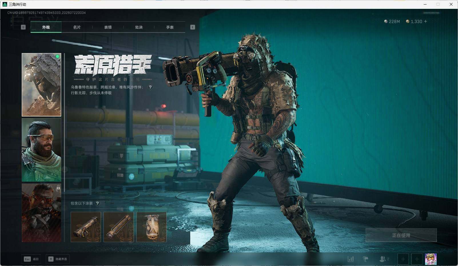 SJZQM4208153三角洲行动账号详情图23