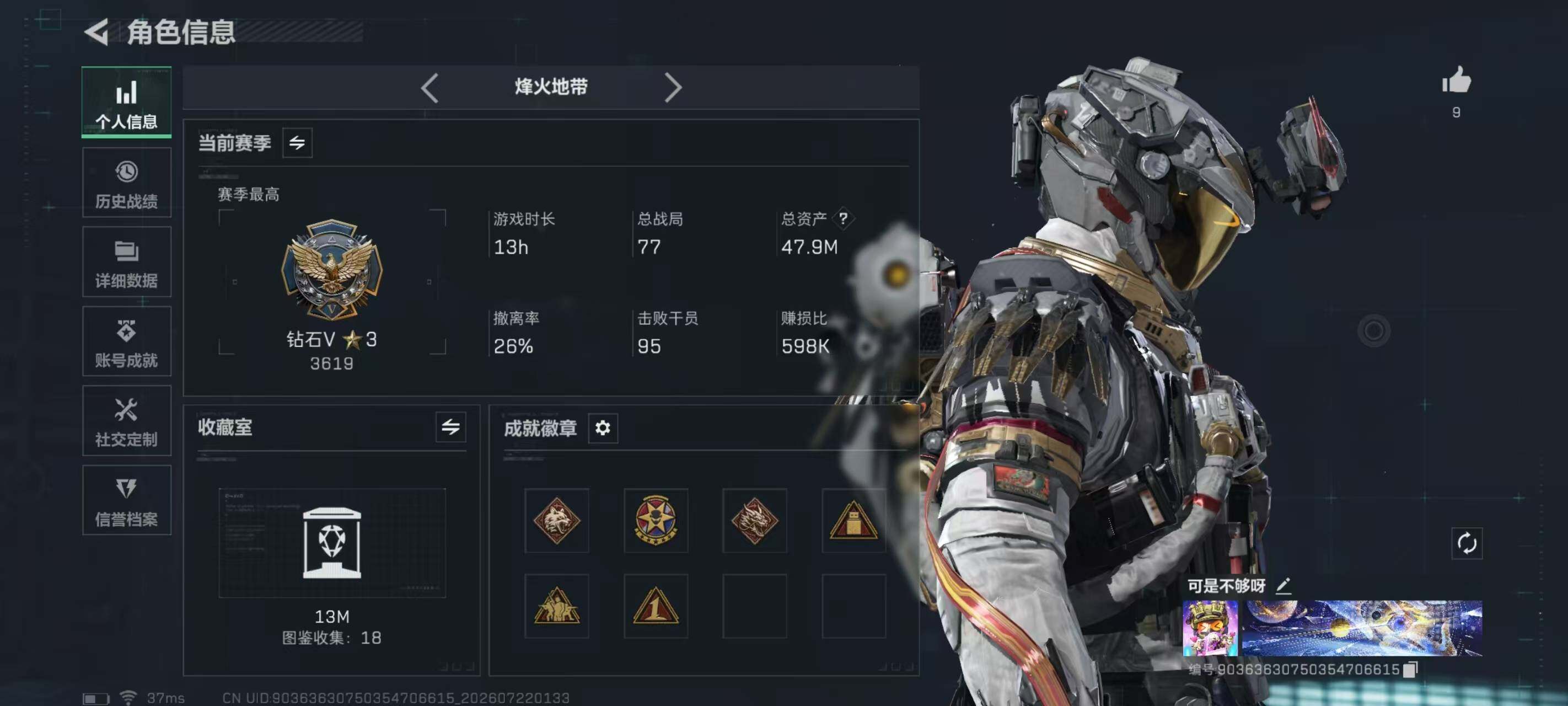 SJZQM4200374三角洲行动账号详情图6 SJZQM4200374三角洲行动账号详情图6