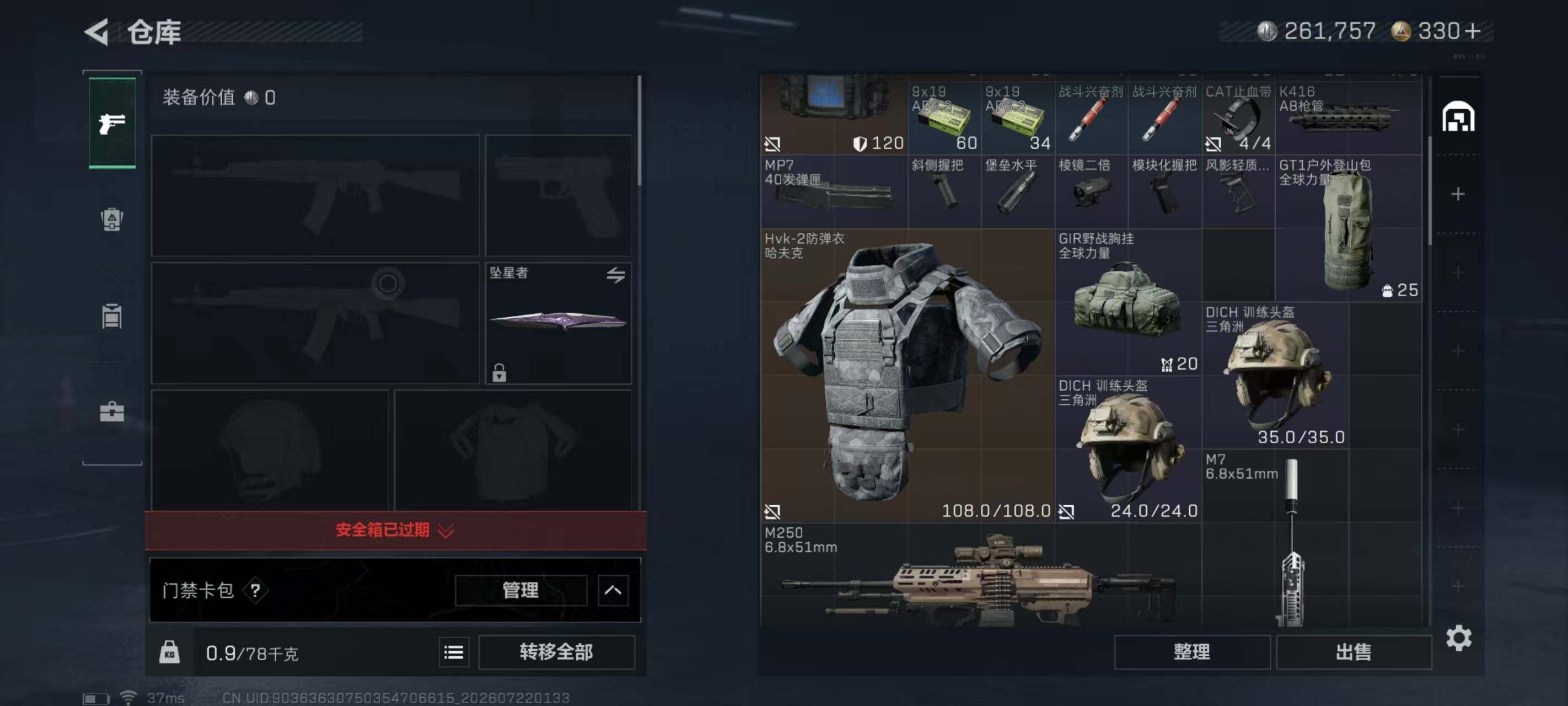 SJZQM4200374三角洲行动账号详情图8 SJZQM4200374三角洲行动账号详情图8