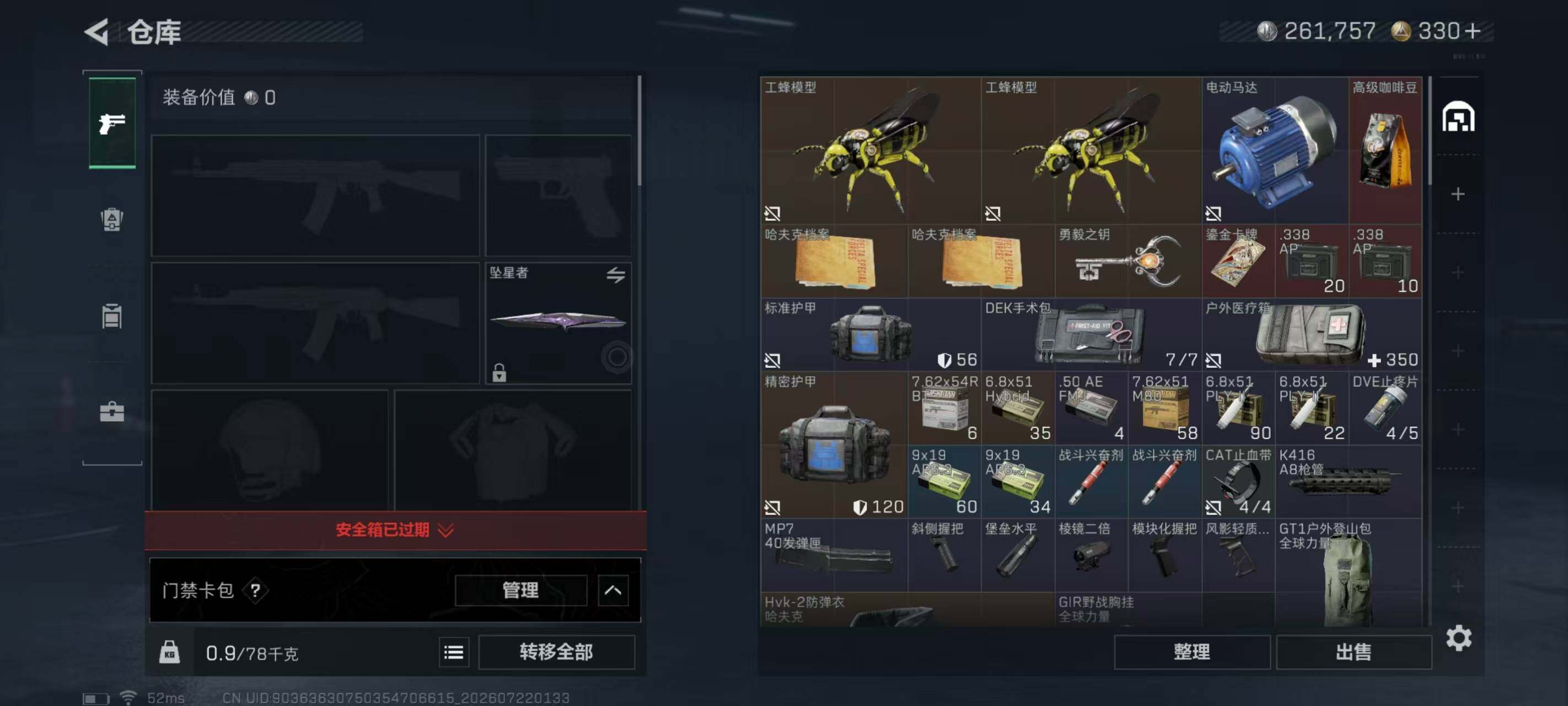 SJZQM4200374三角洲行动账号详情图10 SJZQM4200374三角洲行动账号详情图10