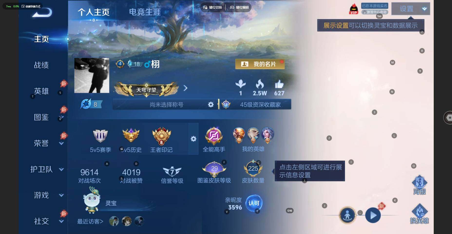 WZBSY4499054王者荣耀账号详情图2