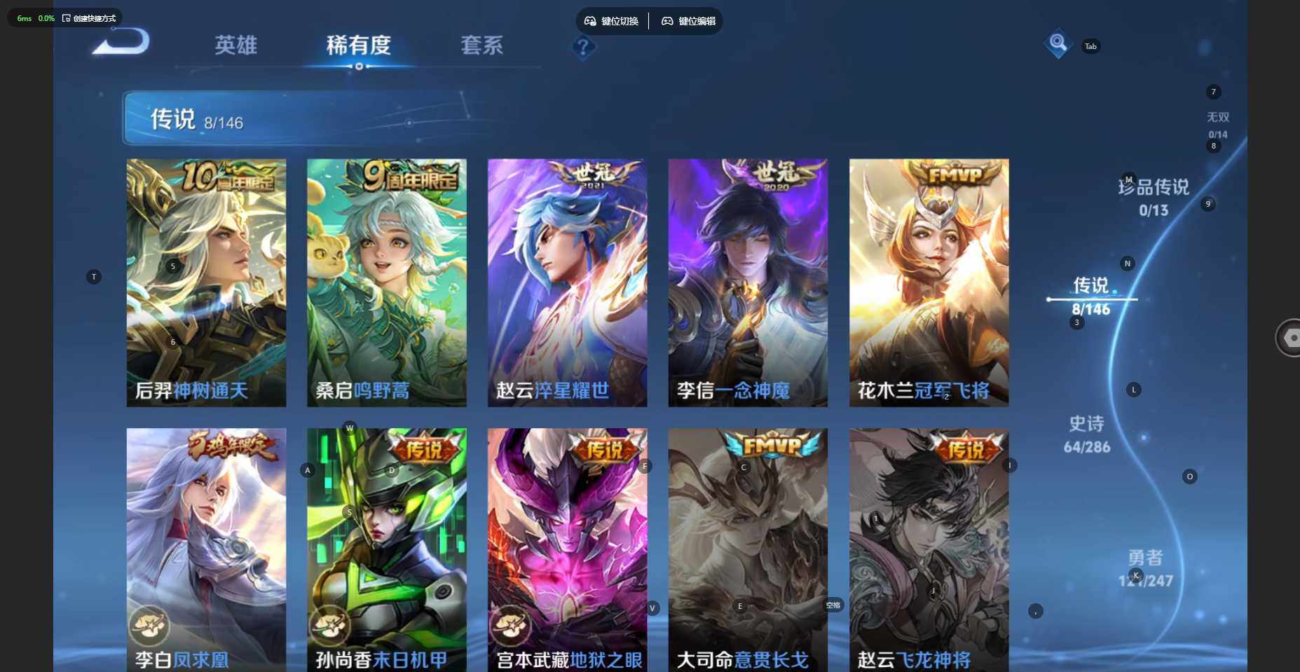 WZBSY4499054王者荣耀账号详情图5
