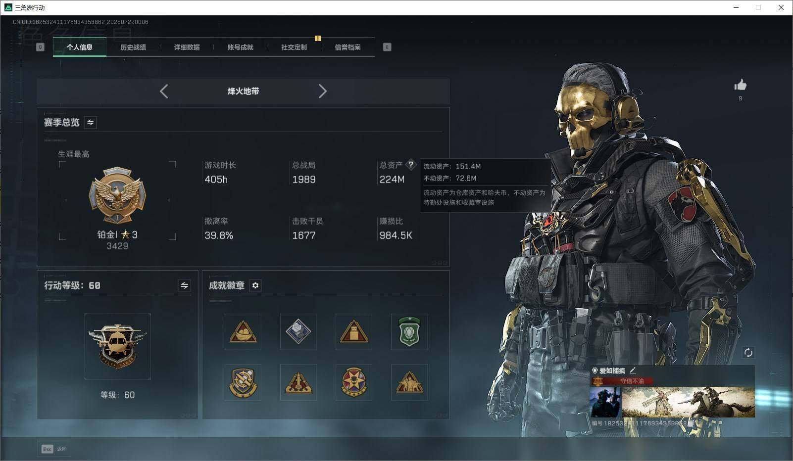SJZQM4208103三角洲行动账号详情图3