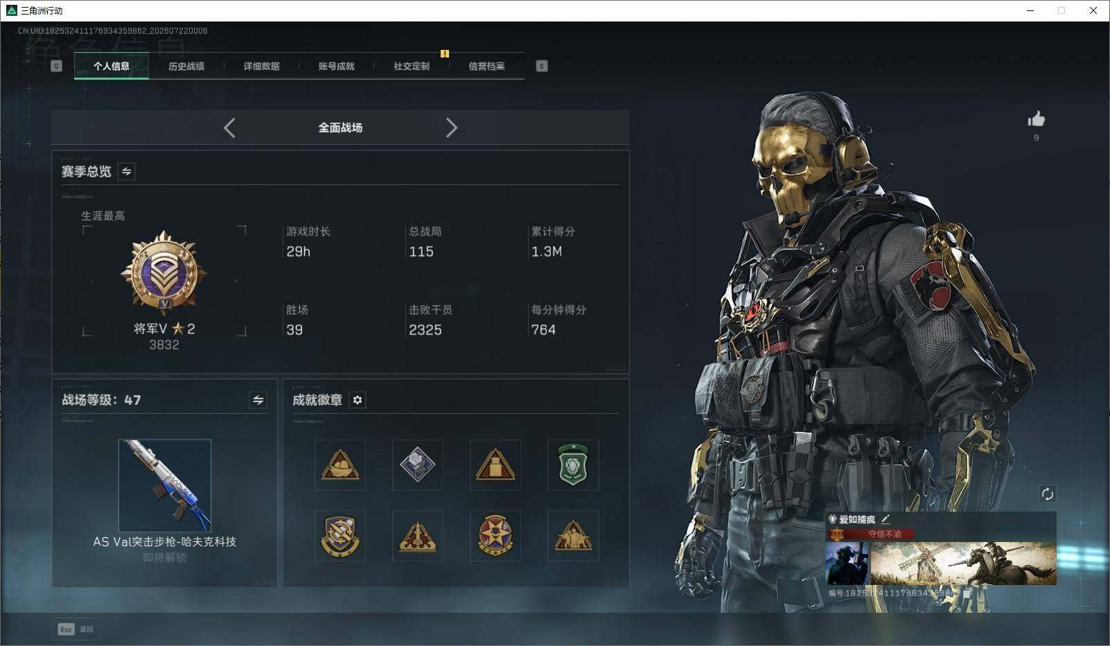 SJZQM4208103三角洲行动账号详情图4