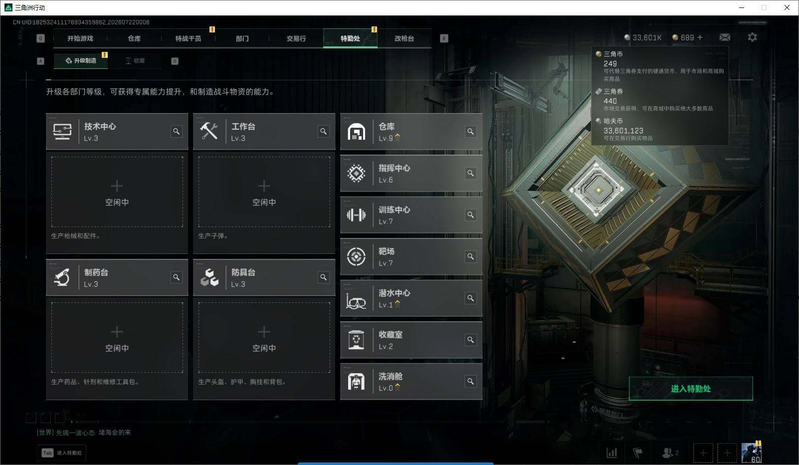 SJZQM4208103三角洲行动账号详情图8