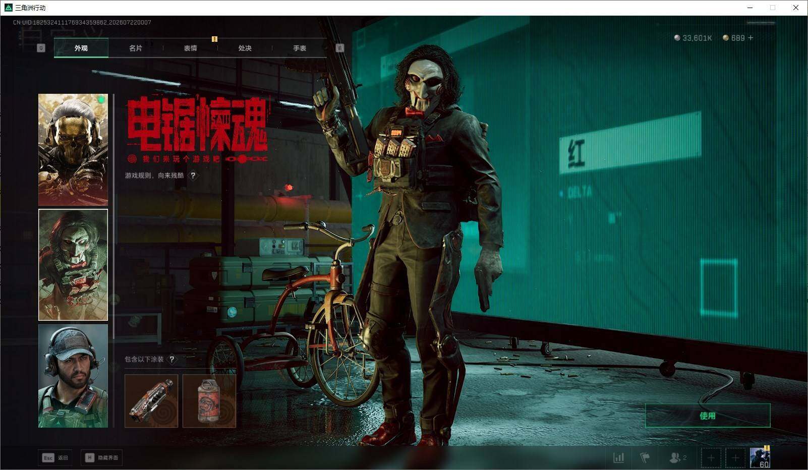 SJZQM4208103三角洲行动账号详情图17