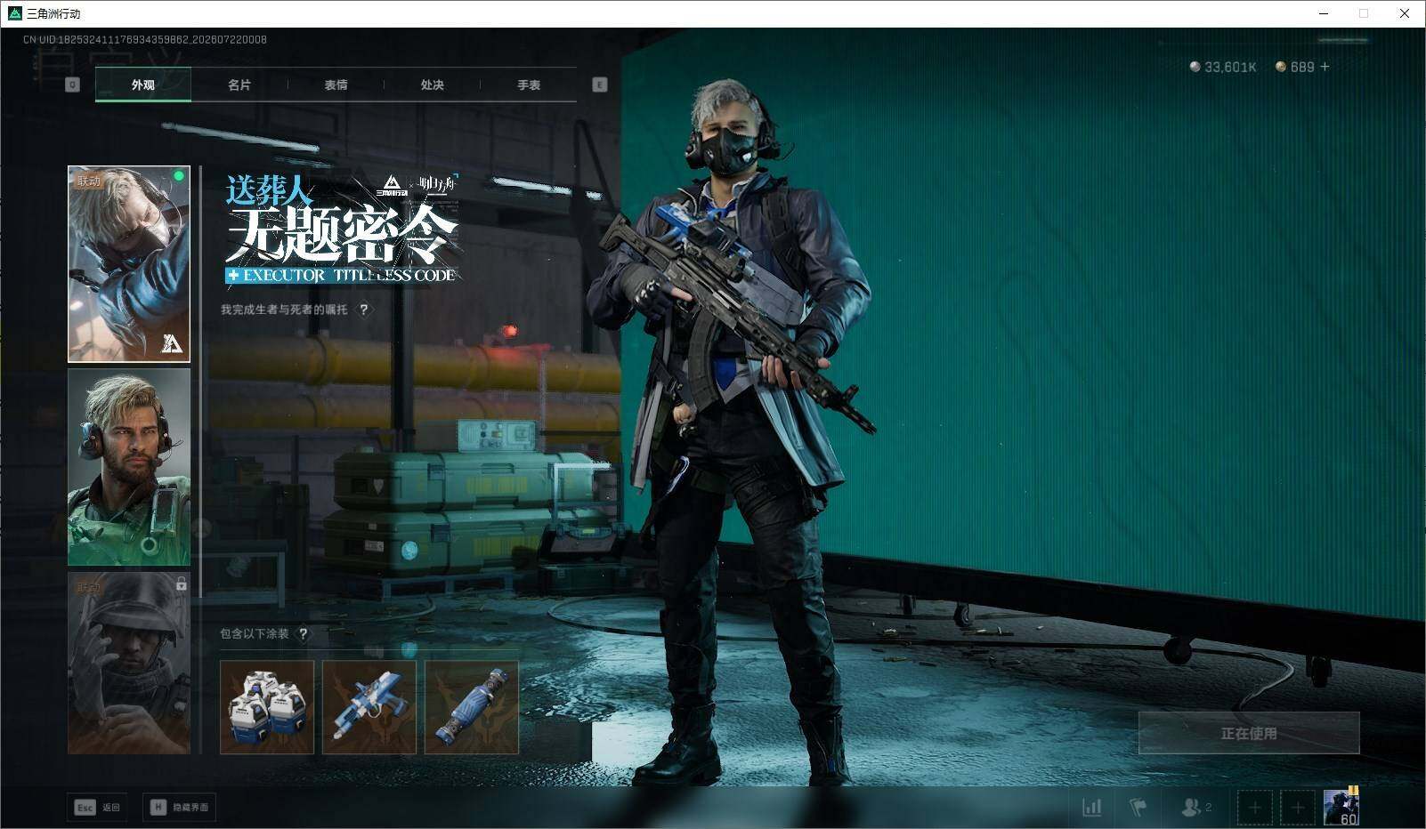 SJZQM4208103三角洲行动账号详情图19