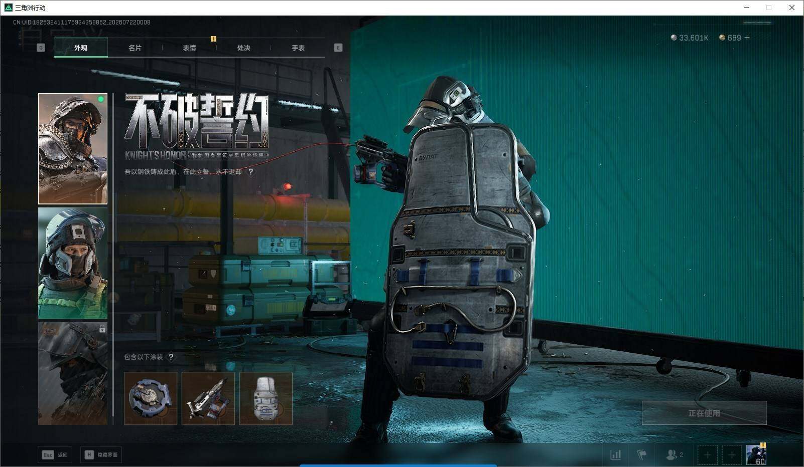 SJZQM4208103三角洲行动账号详情图21