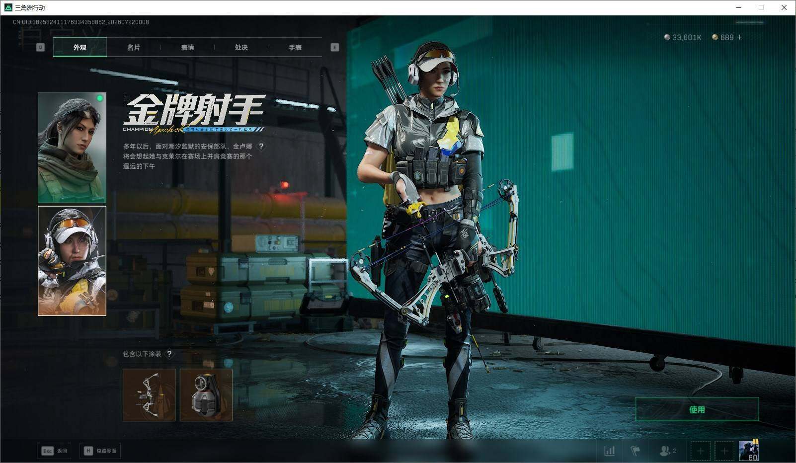 SJZQM4208103三角洲行动账号详情图22