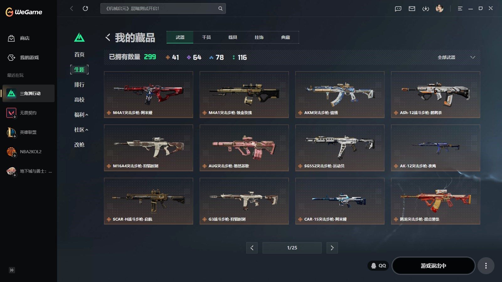 SJZQM4208103三角洲行动账号详情图26
