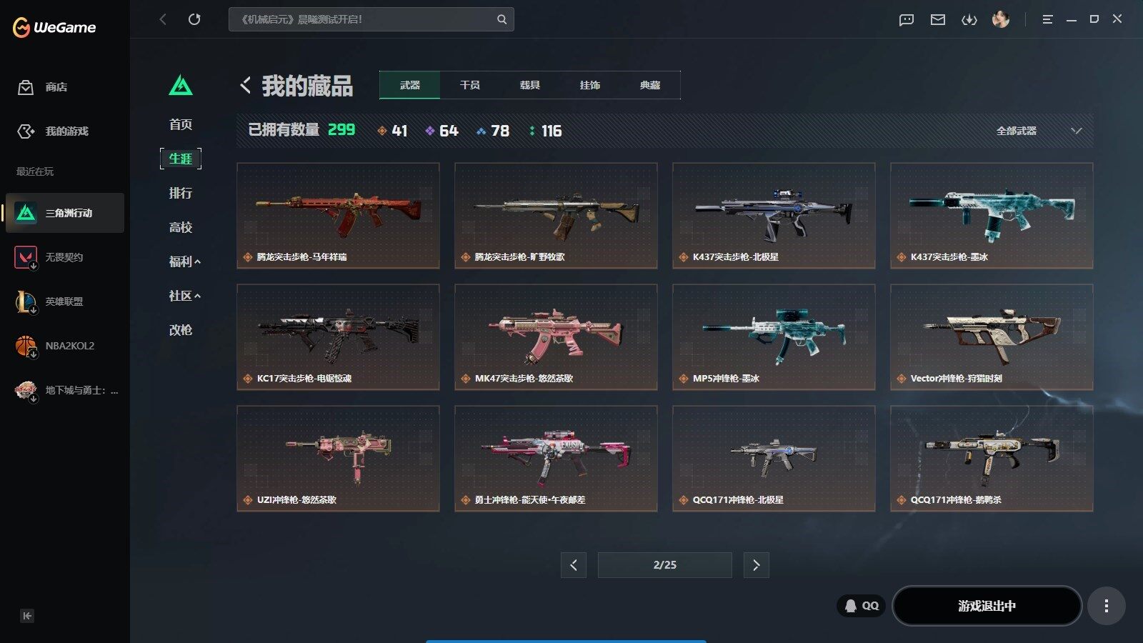 SJZQM4208103三角洲行动账号详情图27