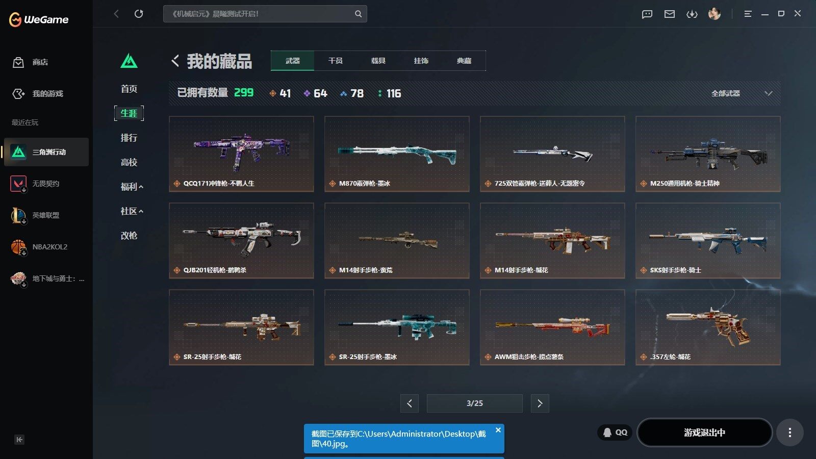 SJZQM4208103三角洲行动账号详情图28