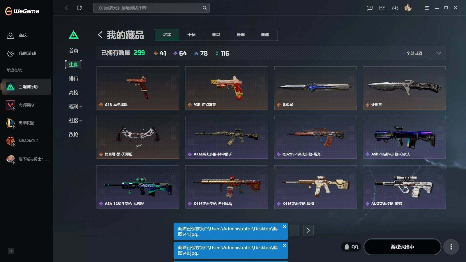 SJZQM4208103三角洲行动账号详情图29