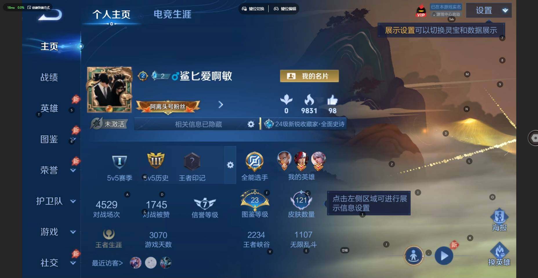 WZBSY4499033王者荣耀账号详情图2
