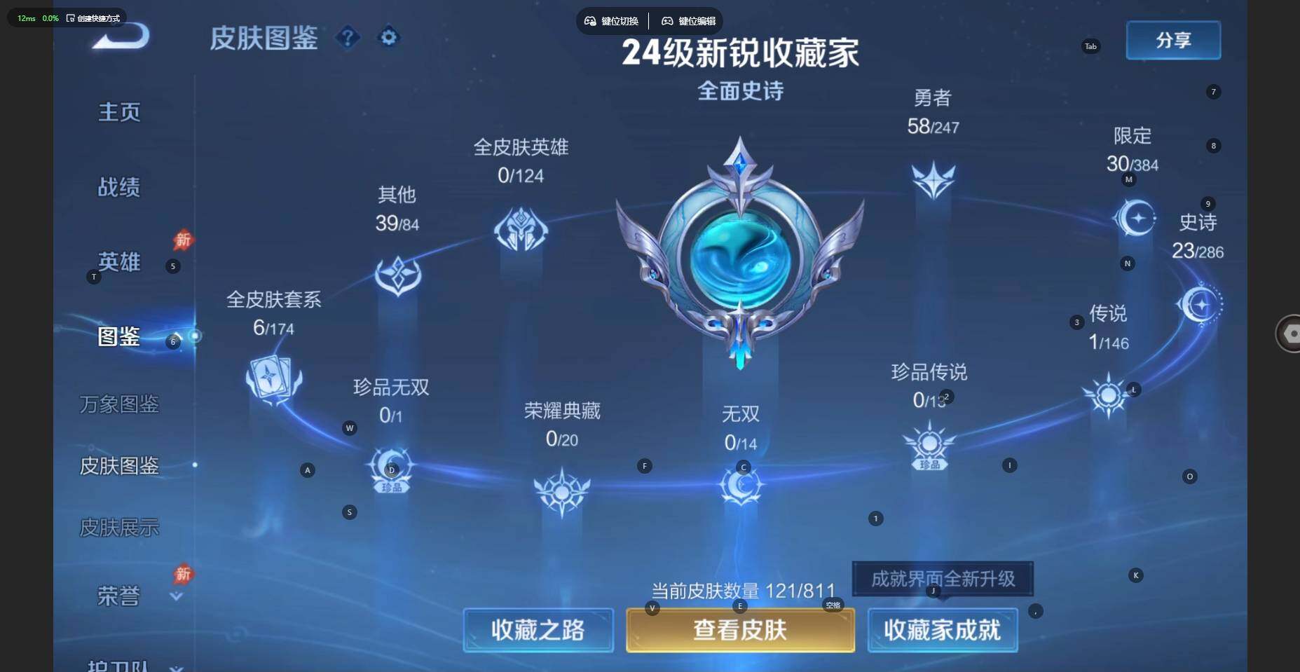 WZBSY4499033王者荣耀账号详情图4