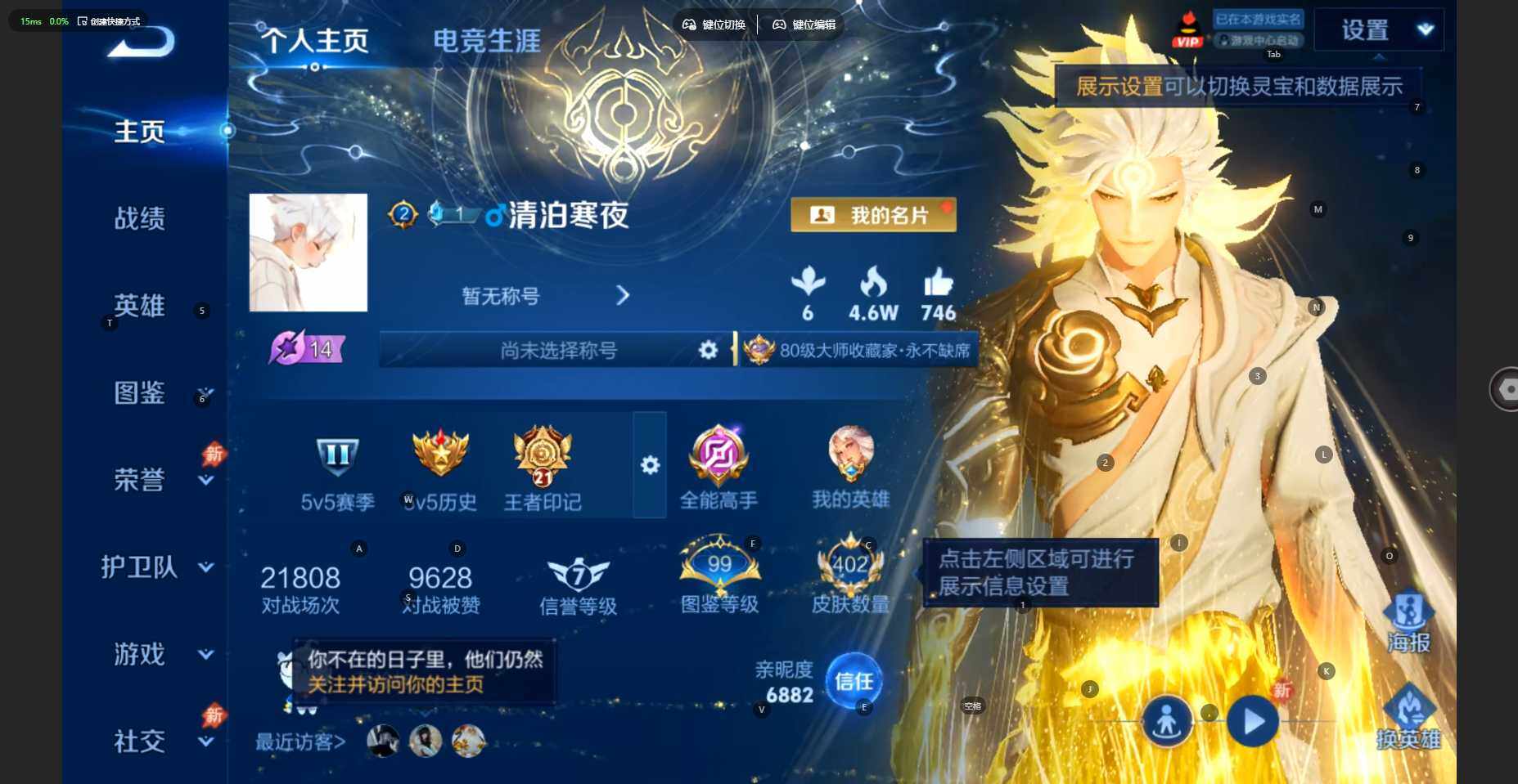 WZBSY4525412王者荣耀账号详情图2 WZBSY4525412王者荣耀账号详情图2