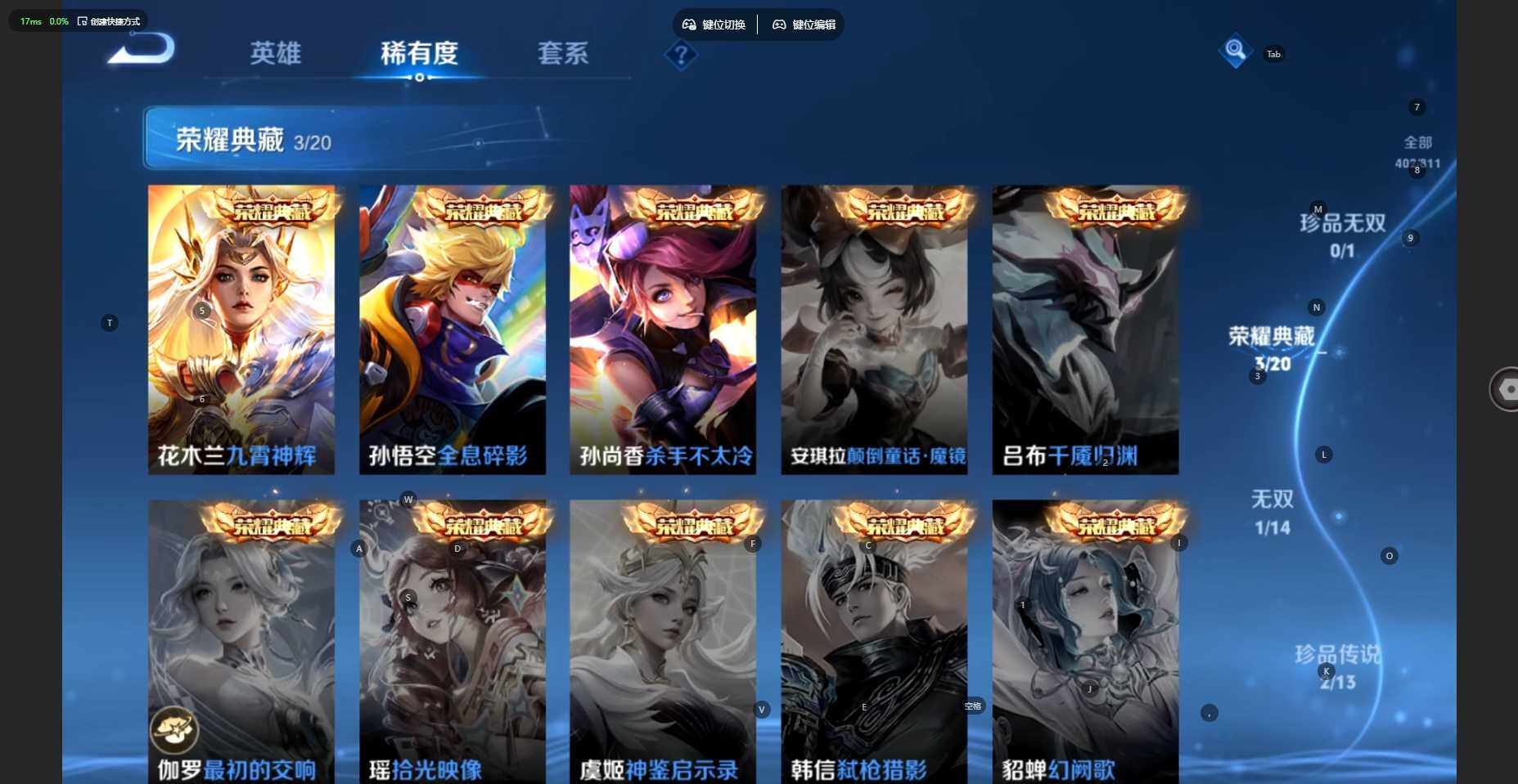 WZBSY4525412王者荣耀账号详情图3 WZBSY4525412王者荣耀账号详情图3