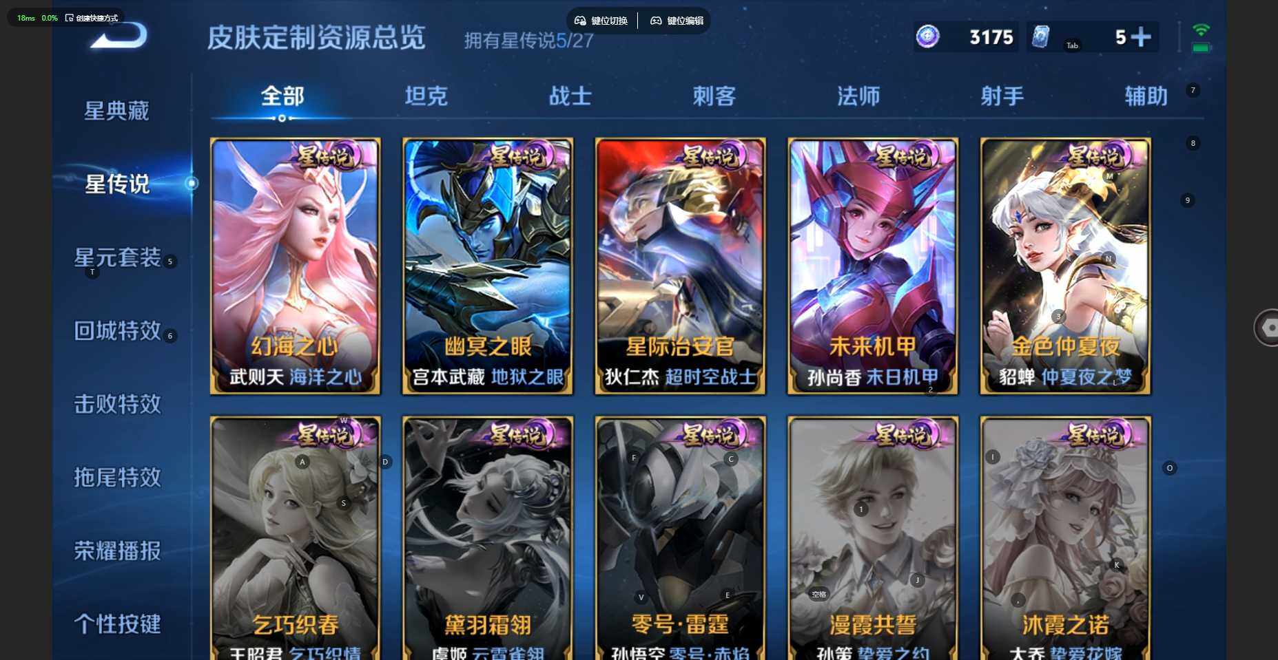 WZBSY4525412王者荣耀账号详情图9 WZBSY4525412王者荣耀账号详情图9