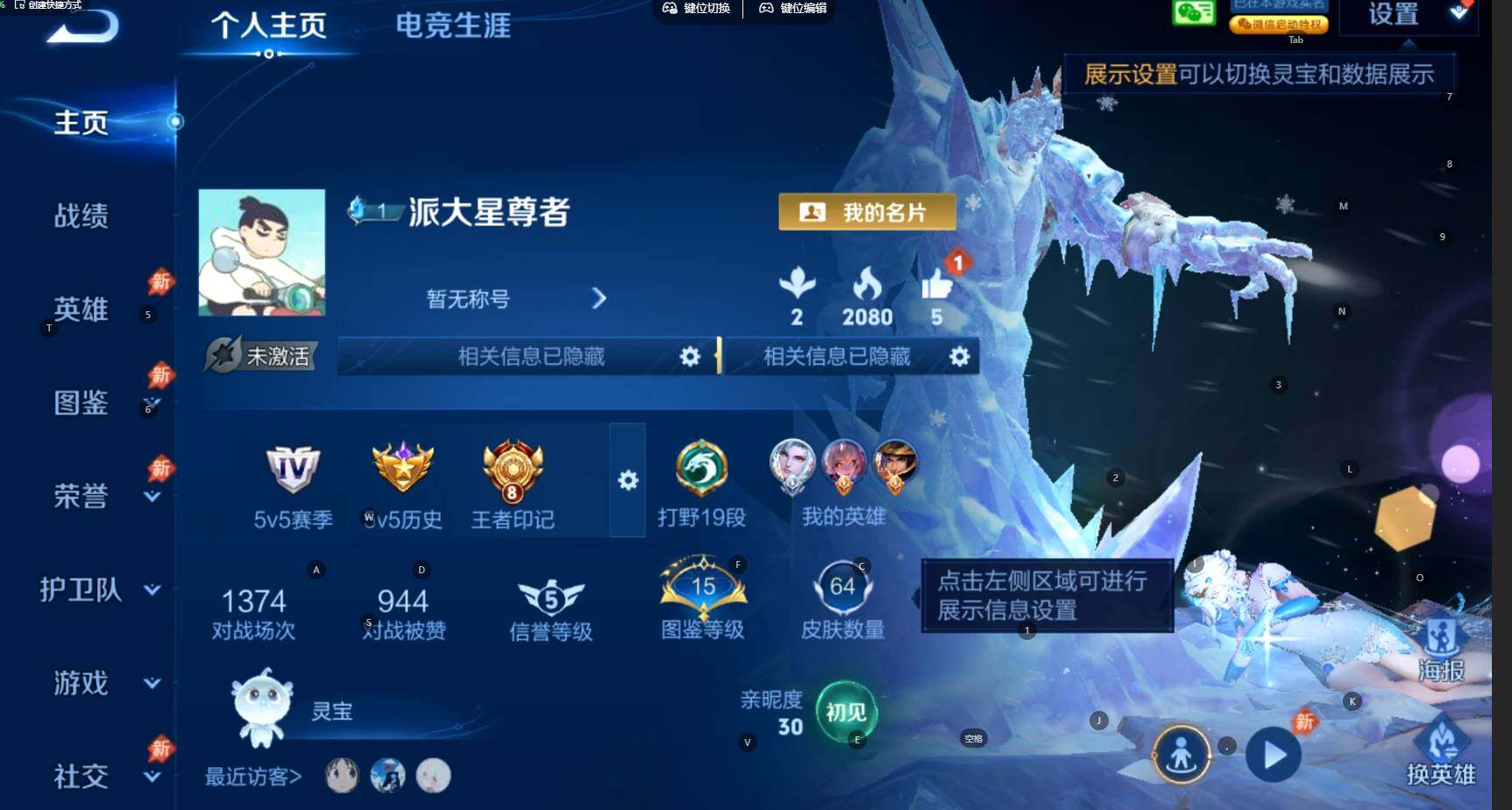 WZBSY4499038王者荣耀账号详情图2