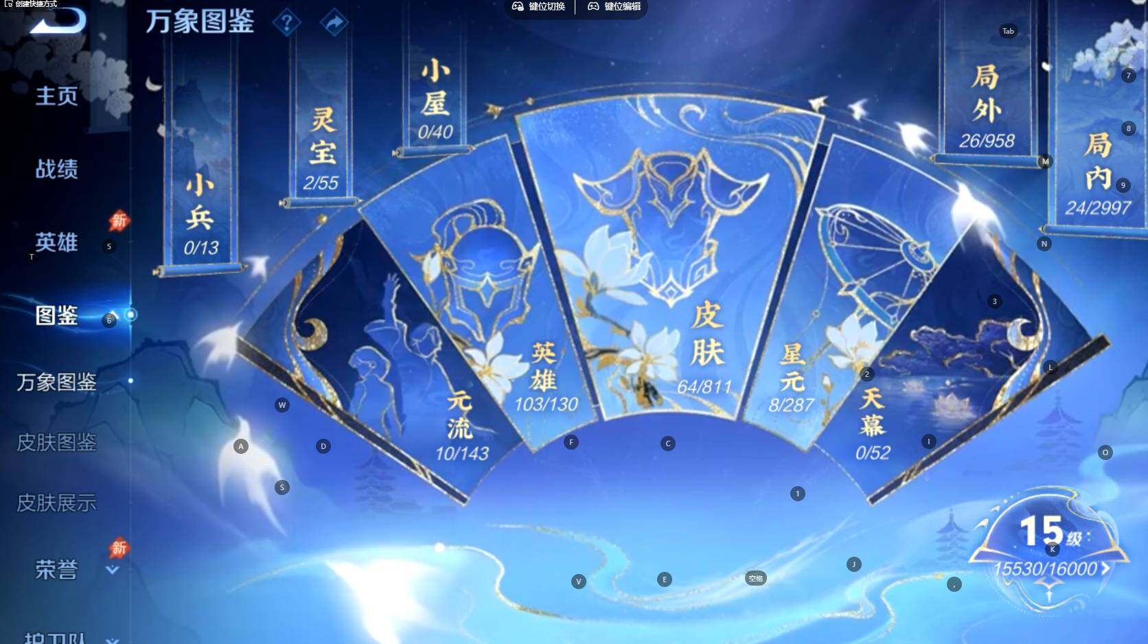 WZBSY4499038王者荣耀账号详情图3
