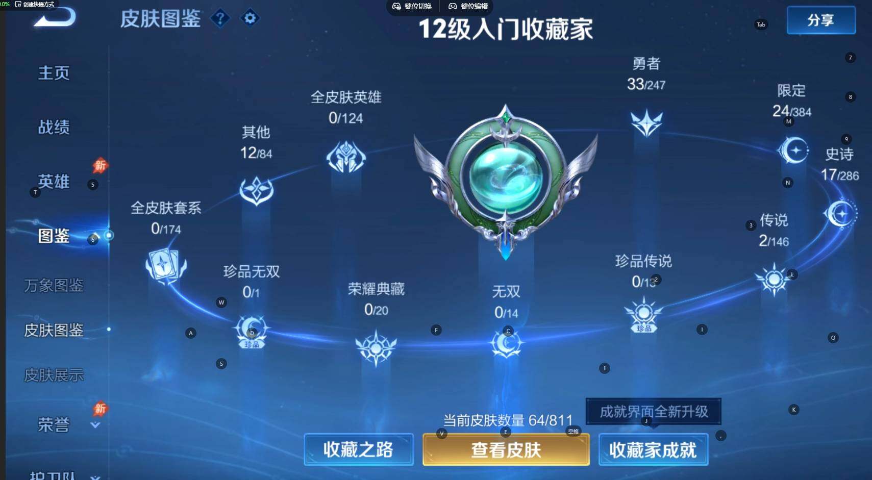 WZBSY4499038王者荣耀账号详情图4