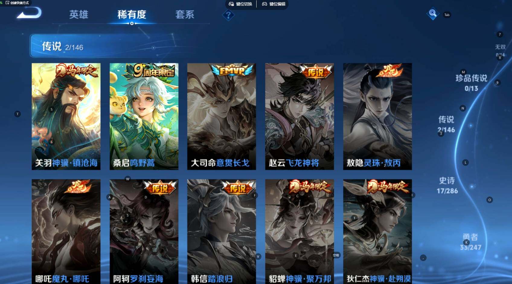 WZBSY4499038王者荣耀账号详情图5